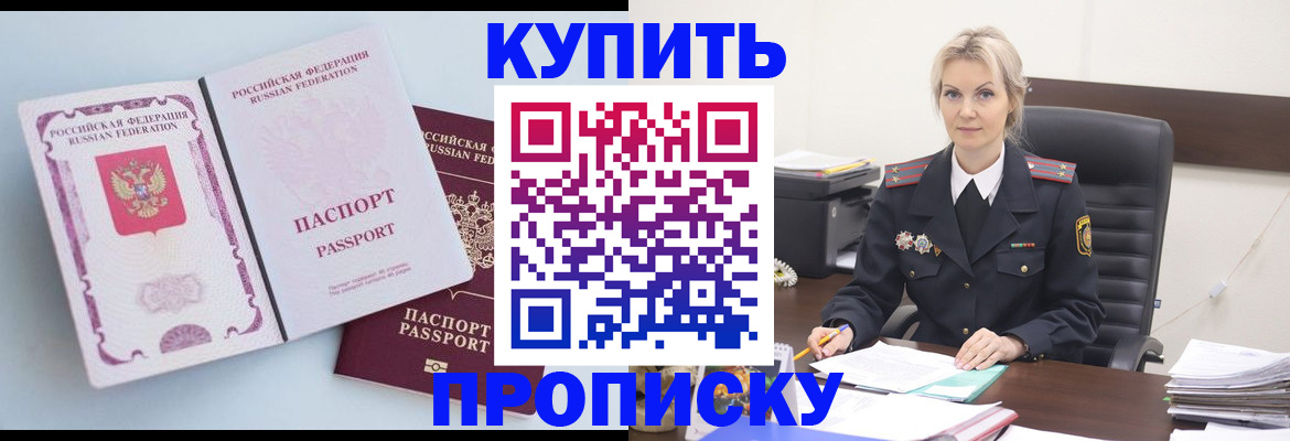 временная регистрация госуслуги в Полярных Зорях